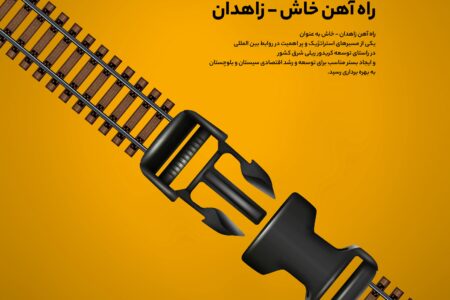 ” همین چند هفته ” گزارشی از پیشرفت های ایران در پائیز ۱۴۰۱ به مناسبت دهه مبارک فجر – قسمت ۵